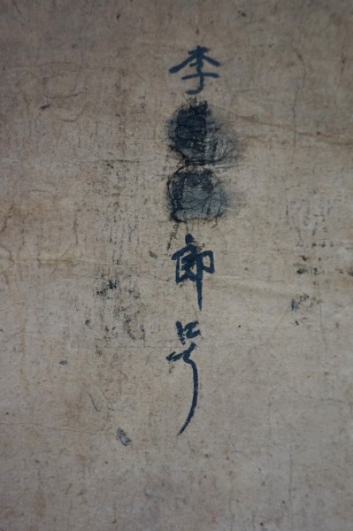 Chinese-Taoist-Yao-painting-scroll-ceremonial-temple-antique-Asian-tempelrol-schildering-00009